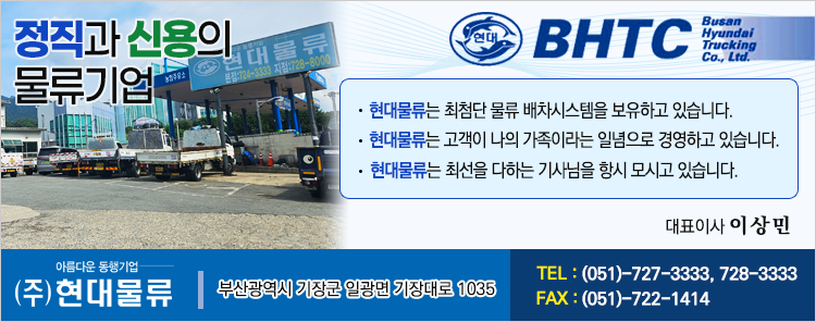 (주)현대물류