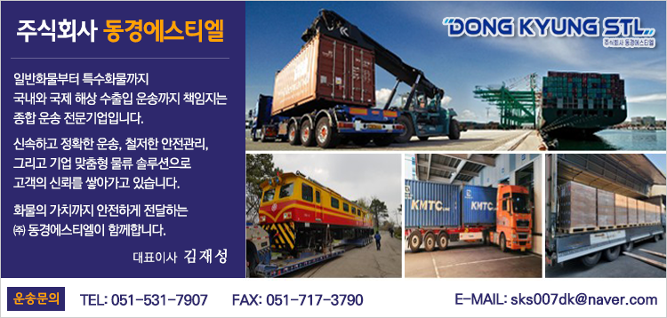 주식회사 동경에스티엘