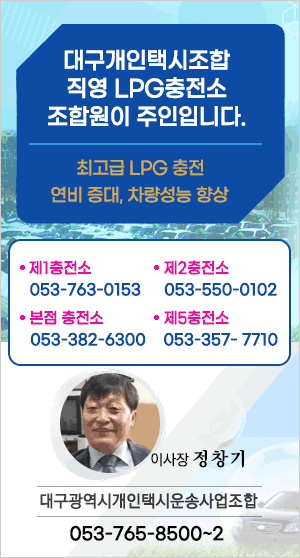 2025_05_22_대구광역시개인택시운송사업…